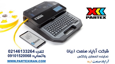 پرینتر T2000 پارتکس